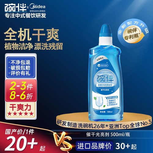 美的集团出品洗碗机西门子