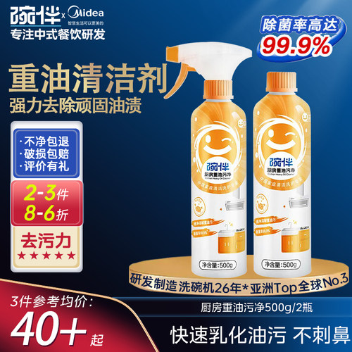 碗伴美的集团出品厨房油烟机