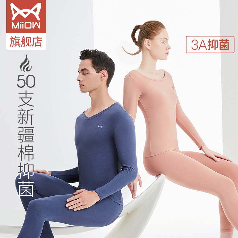 猫人新疆精梳棉保暖内衣男加厚磨毛抑菌棉毛衫冬秋衣秋裤女士套装属于什么档次？