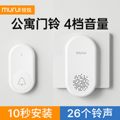 牧锐门铃家用无线一拖二电子遥控公寓租房出租屋免安装 无限门玲
