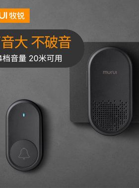 牧锐门铃无线家用铃铛办公室一拖二蓝牙老式电子遥控响铃器电门铃