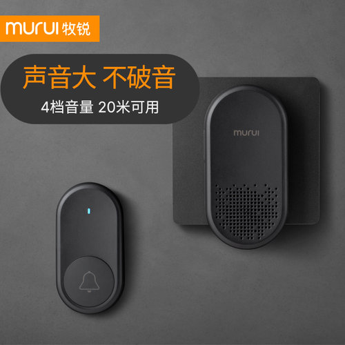 牧锐家用无线门铃叮咚声清脆响亮
