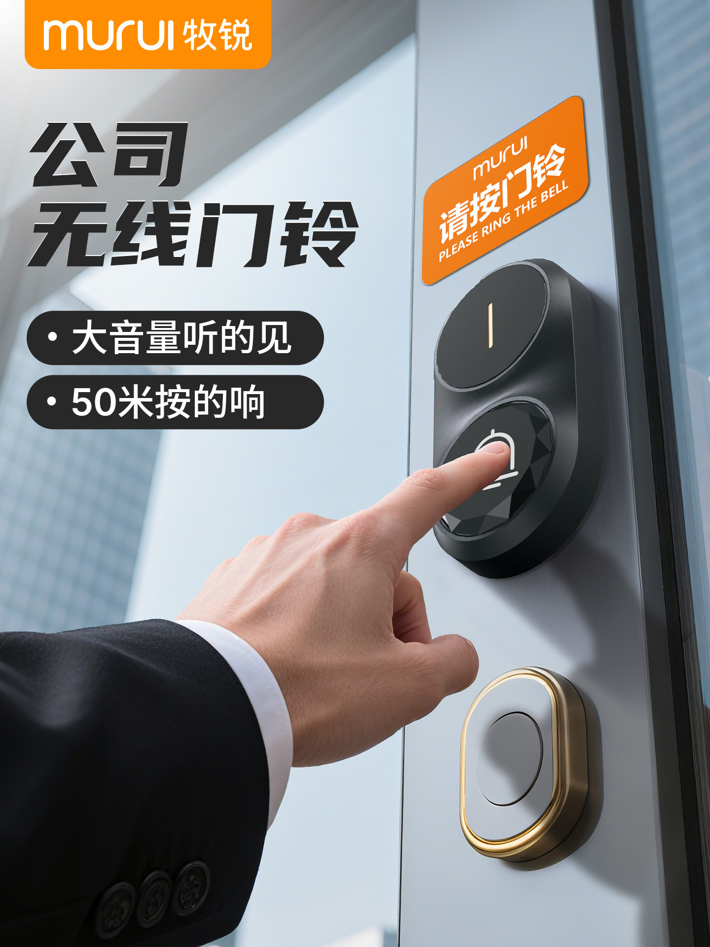 无线门铃公司新款办公室大音量一拖二超远程距离遥控大门口呼叫铃