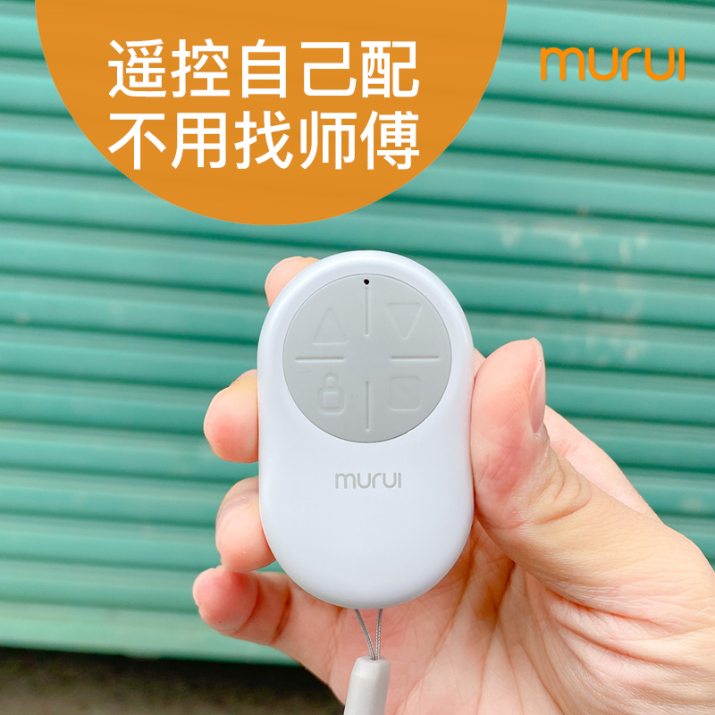 道闸遥控车库卷帘门配对电动门