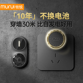 牧锐门铃家用无线 线自发电平替款 超远距离呼叫器门口提醒入户铃