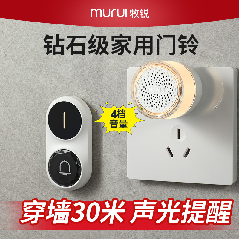 店铺热销丨家用无线门铃声光效果