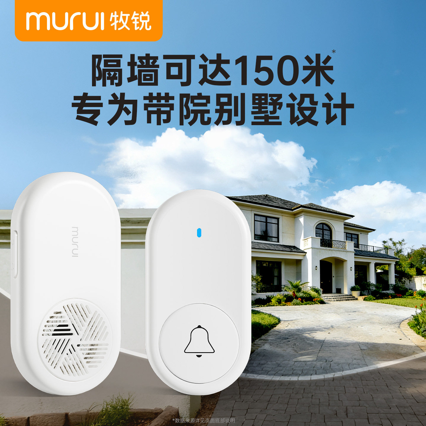 门铃家用无线超远距离电子大音量防水别墅自建房远程老人呼叫器