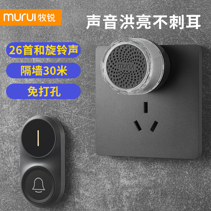 无线家用别墅户外防水远距离门铃