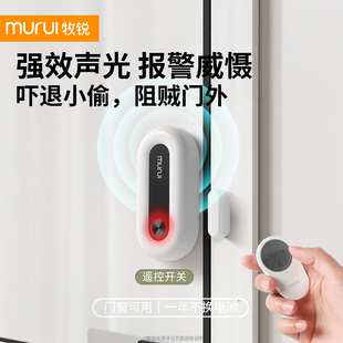门磁防盗报警器入户门未关窗户开门锁传感应警报家用忘关门提醒器