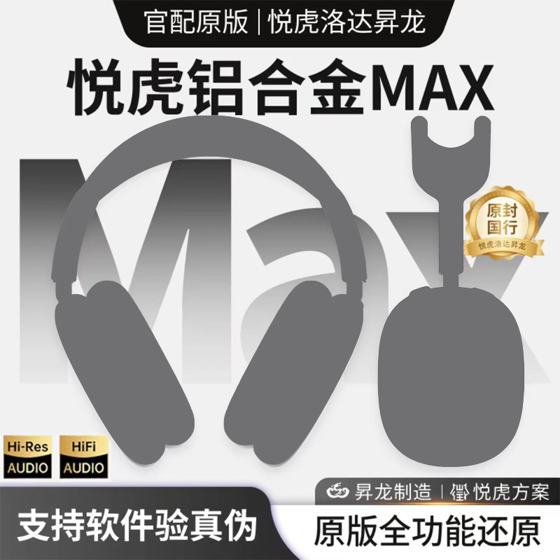 重生华强北悦虎洛达1561MMax二代头戴式蓝牙耳机适用苹果恒玄Air