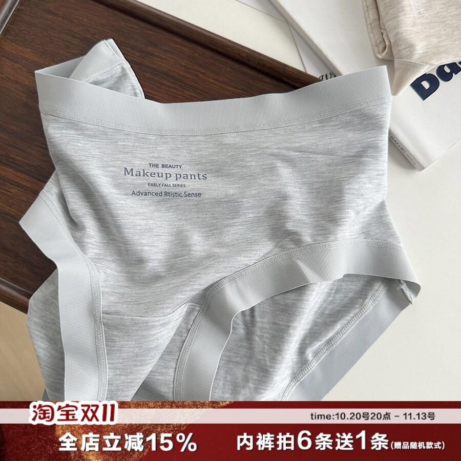 A类轻盈丝滑奶肌感60支色纱莫代尔中腰包臀女士三角内裤7A抑菌