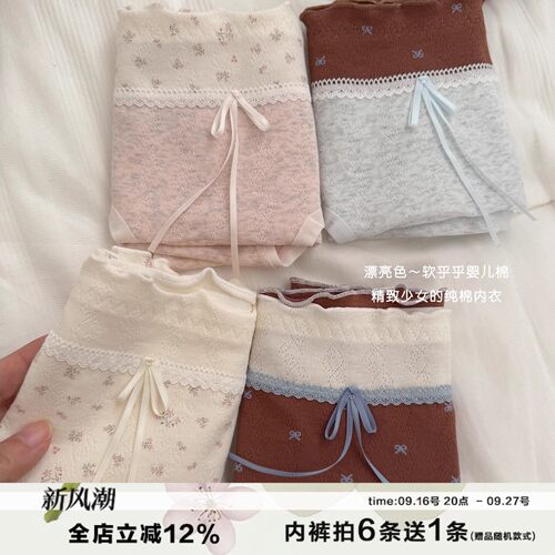 韩系少女内裤大码纯棉抗菌加长裆