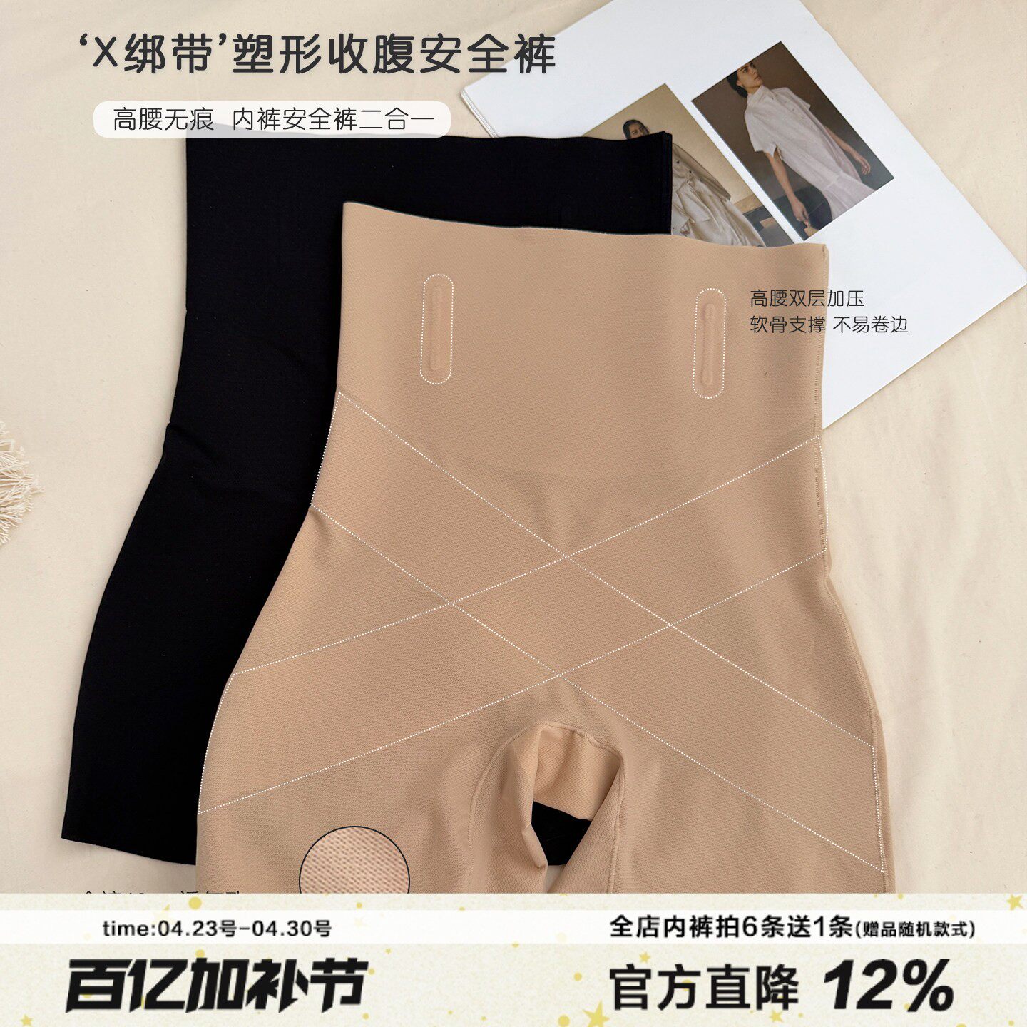 X绑带高腰无痕收腹提臀裤冰丝安全裤内裤女大码蜜桃臀婚纱塑形