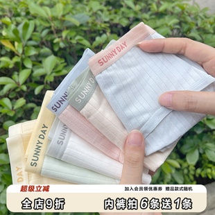 小惊喜心动少女甜美糖果奶油色棉质内裤 中低腰 大码 女三角裤