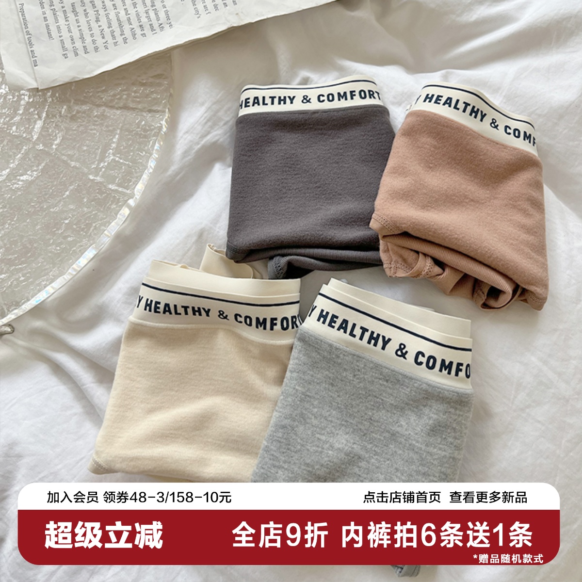 小惊喜大码高级感秋冬磨毛内裤