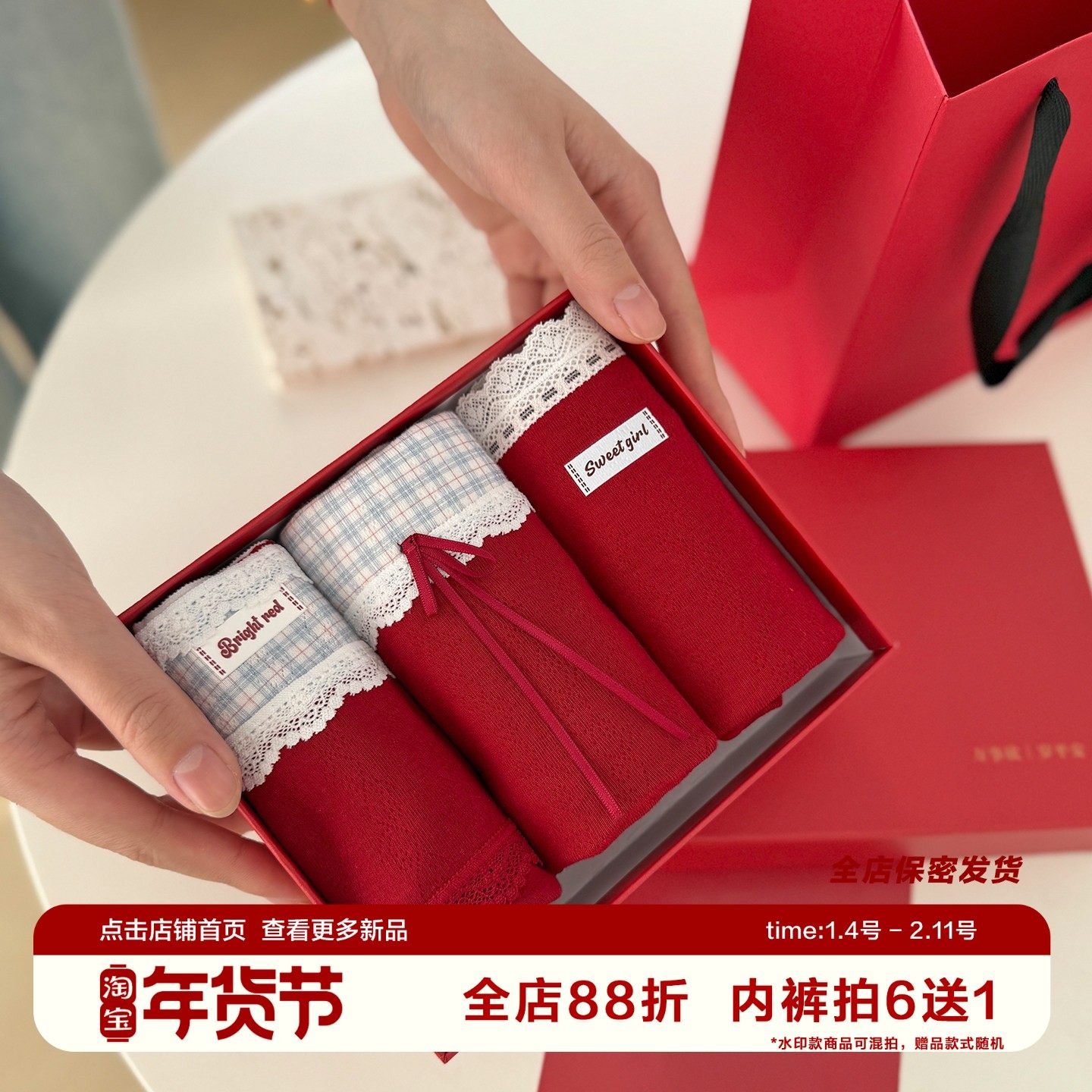 少女红色系内裤礼盒A类婴儿棉抗菌纯棉加长裆新年本命年送礼精致,女士内衣/男士内衣/家居服,女三角裤,淘宝优惠券,粉丝福利购,淘宝优惠卷