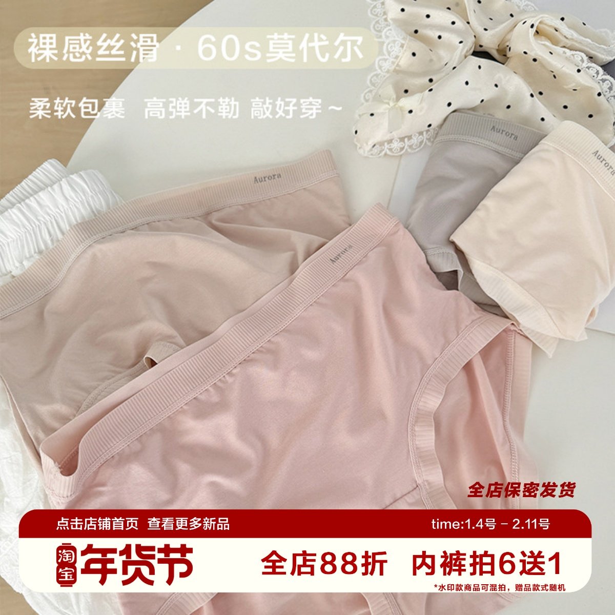 60s兰精莫代尔简约中腰内裤女大码贴身舒适大弹力纯色三角裤,女士内衣/男士内衣/家居服,女三角裤,淘宝优惠券,粉丝福利购,淘宝优惠卷