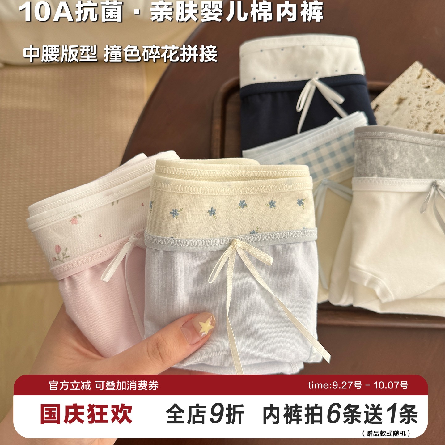 韩系少女内裤A类棉10A抑菌纯棉裆