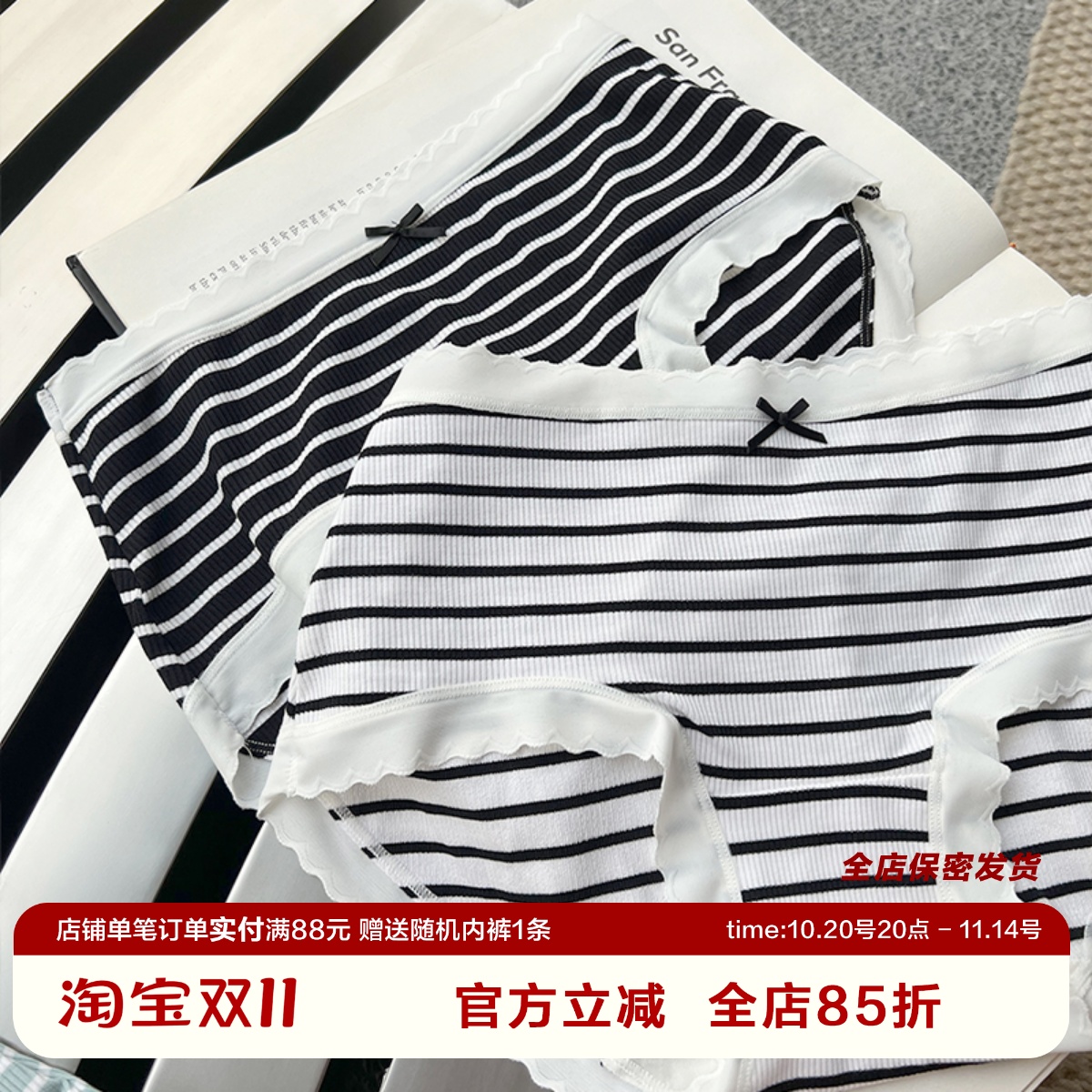 条纹简约大弹力包臀内裤大码