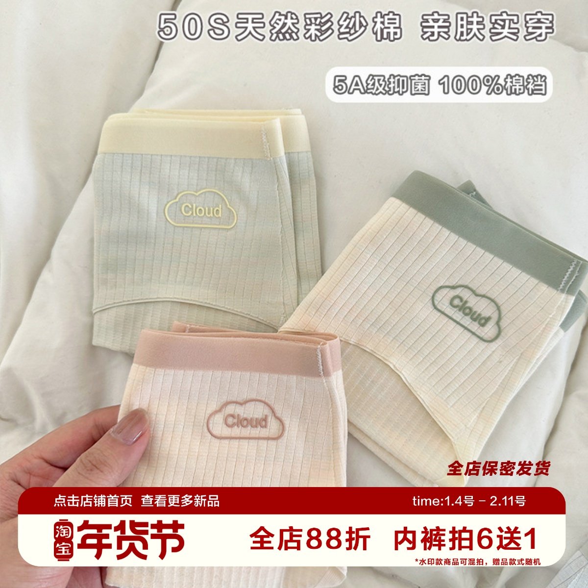 小惊喜【奶油亲肤】5A抗菌内裤女纯棉裆中低腰包臀三角裤舒适透气,女士内衣/男士内衣/家居服,女三角裤,淘宝优惠券,粉丝福利购,淘宝优惠卷