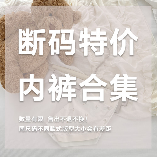 断码清仓特价内裤大码6.8元起
