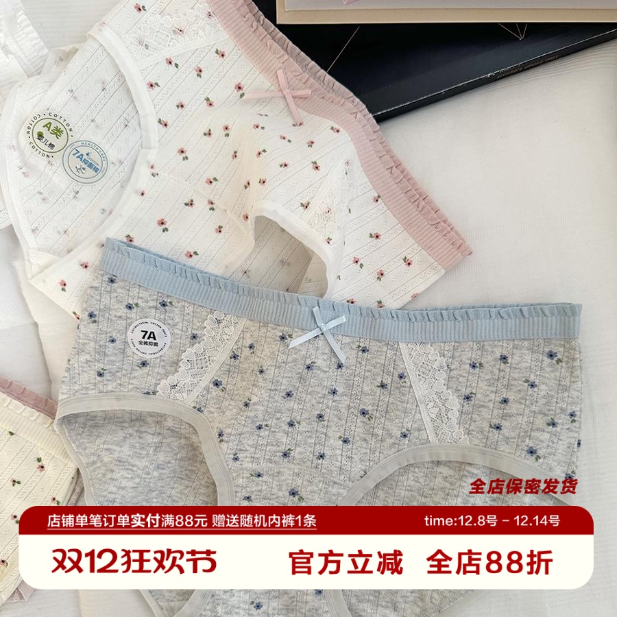 A类春日浪漫小碎花少女内裤