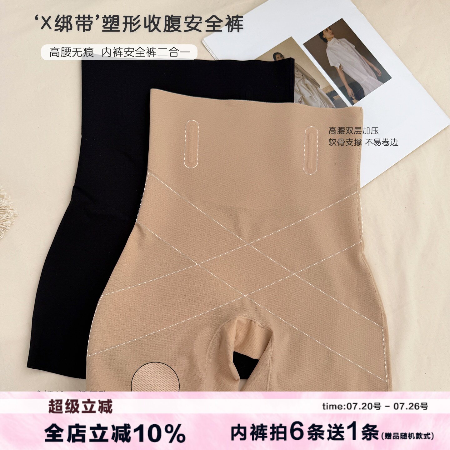 X绑带高腰无痕收腹提臀裤冰丝安全裤内裤女大码蜜桃臀婚纱塑形