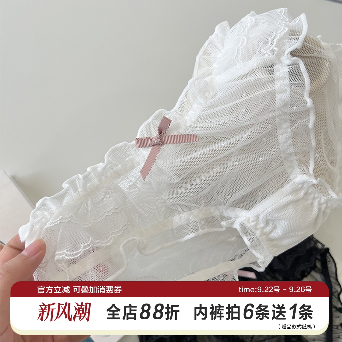 小惊喜大码法式浪漫蕾丝内裤女