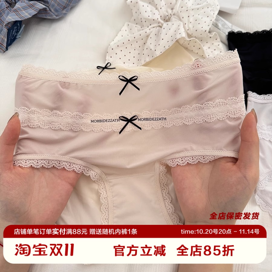 强推!春夏超薄裸感冰丝内裤大码