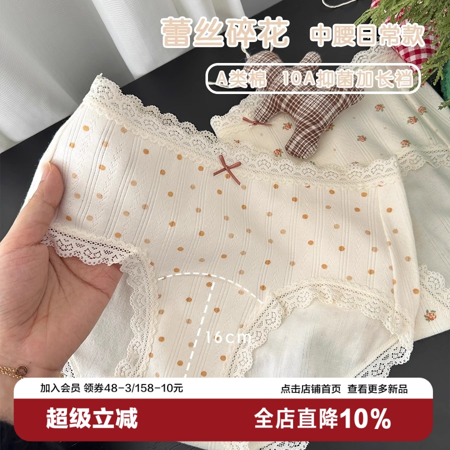 小碎花圣诞蕾丝婴儿棉内裤女大码