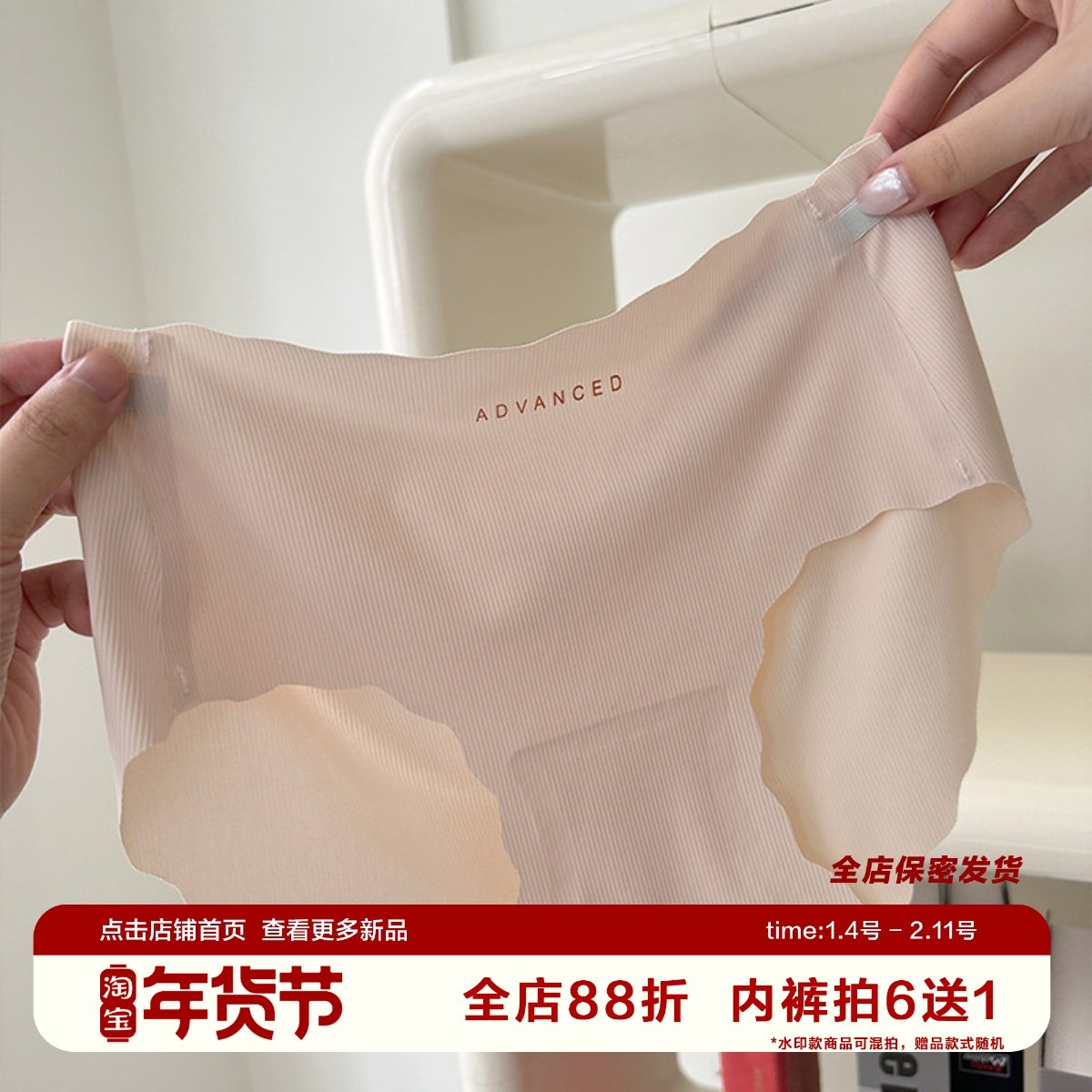 小惊喜软软奶酪低腰无痕内裤大码女冰丝夏季蜜桃臀舒适三角裤,女士内衣/男士内衣/家居服,女三角裤,淘宝优惠券,粉丝福利购,淘宝优惠卷