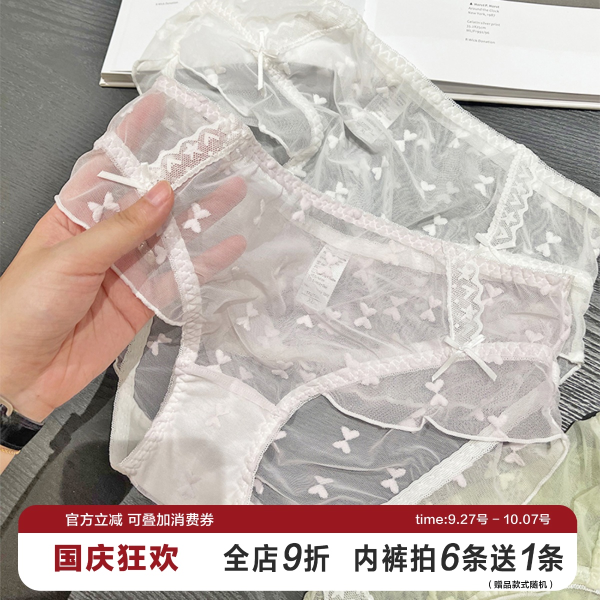 小惊喜大码爱心纯欲蕾丝内裤女