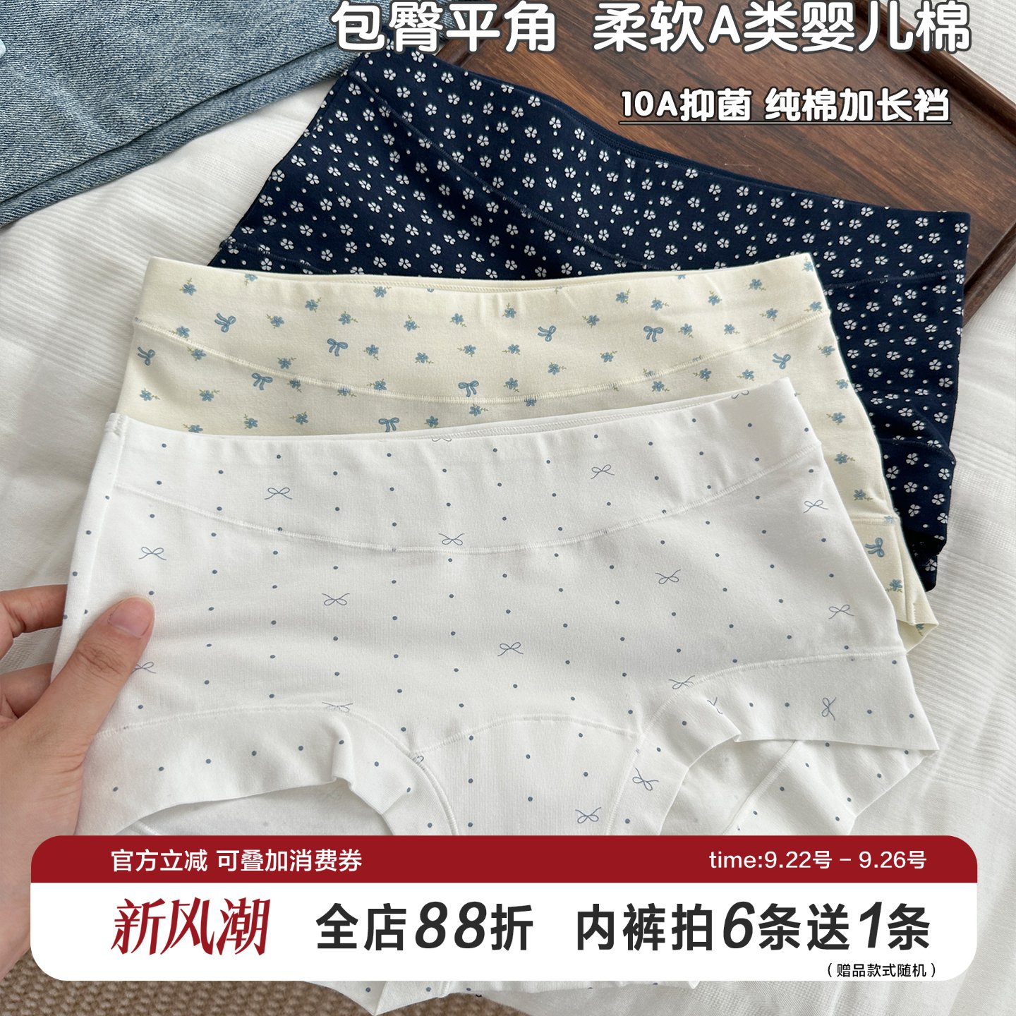 A类新疆棉少女碎花内裤女士大码