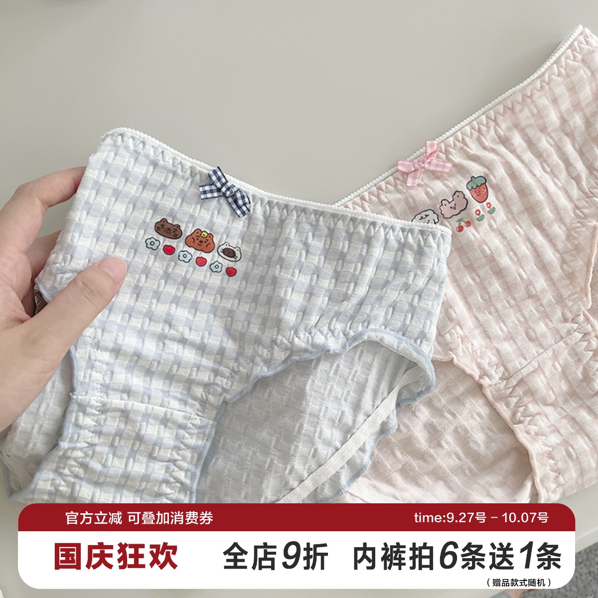可爱少女格子棉大码内裤女柔软