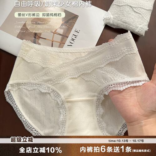 A类棉法式小V蕾丝内裤性感大码女