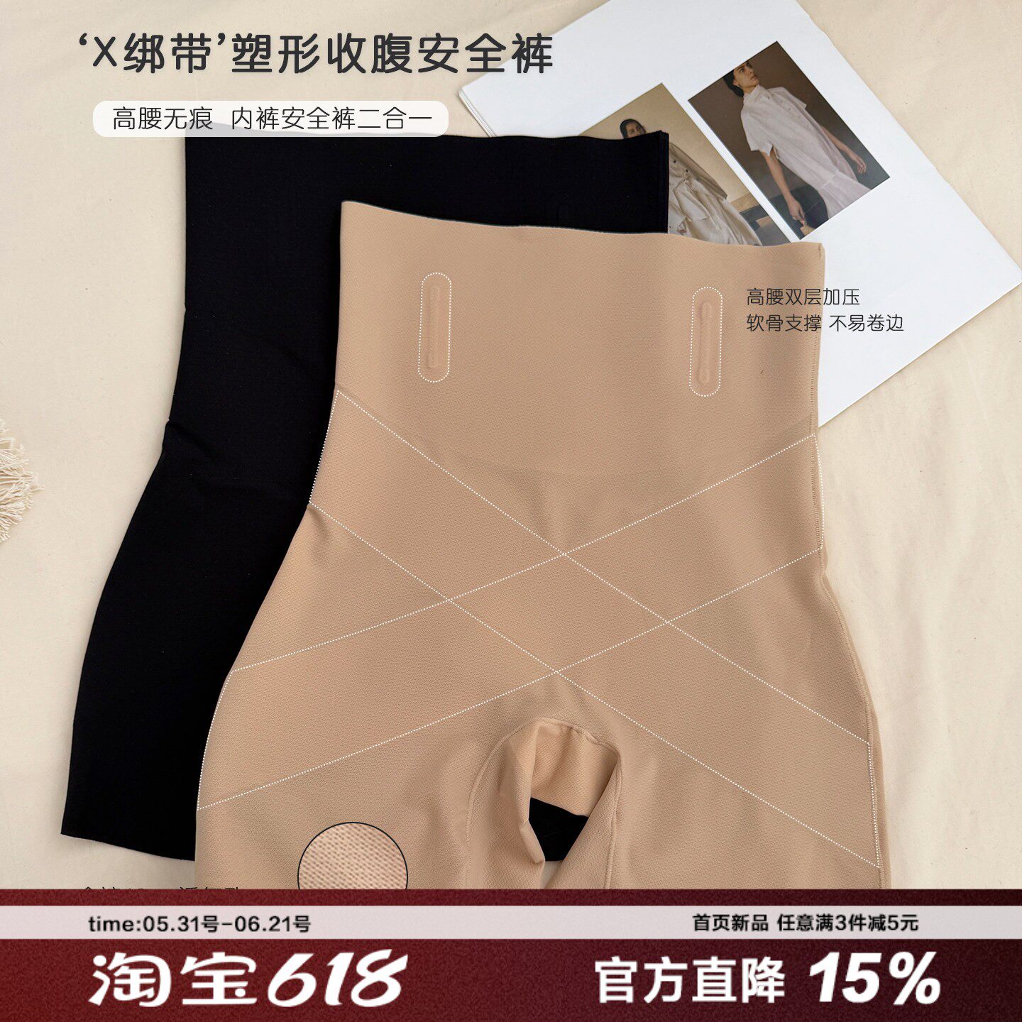 X绑带高腰无痕收腹提臀裤冰丝安全裤内裤女大码蜜桃臀婚纱塑形