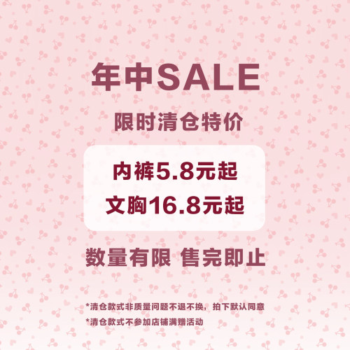 特价清仓内裤5.8元起～年中清仓
