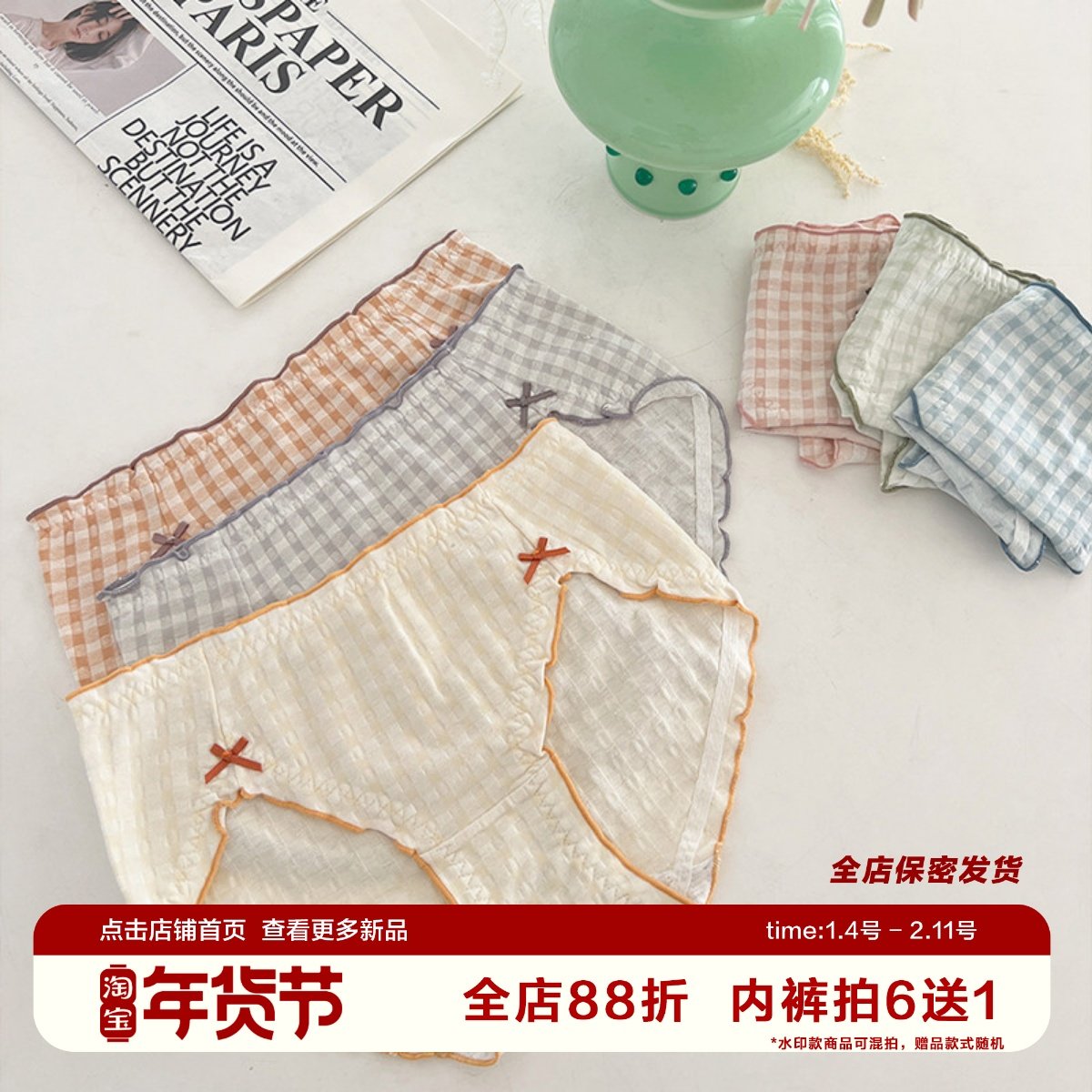 小惊喜甜美格子少女高开叉大码舒适中低腰女生内裤200斤棉不勒,女士内衣/男士内衣/家居服,女三角裤,淘宝优惠券,粉丝福利购,淘宝优惠卷