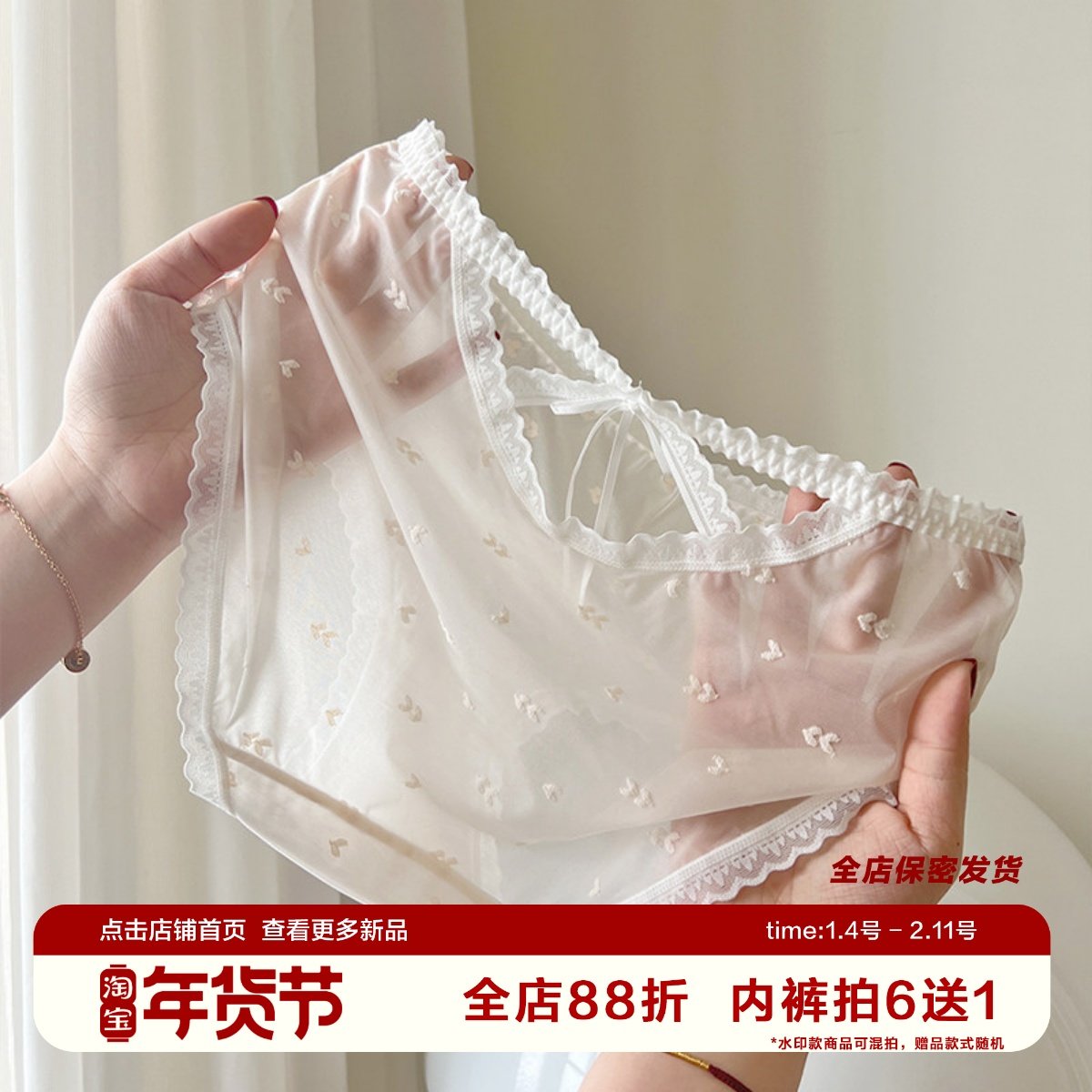 小惊喜唯美纯欲爱心蕾丝内裤女夏季冰丝薄软提花三角裤性感透气,女士内衣/男士内衣/家居服,女三角裤,淘宝优惠券,粉丝福利购,淘宝优惠卷