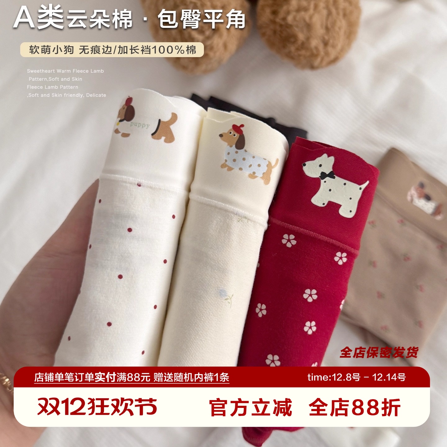 新款大码纯棉内裤包臀抗菌加长裆