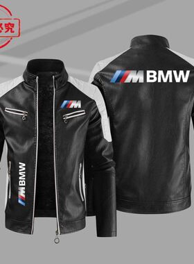 宝马M标志皮夹克摩托车LOGO印花pu皮衣BMW男士撞色夹克团队赛车服