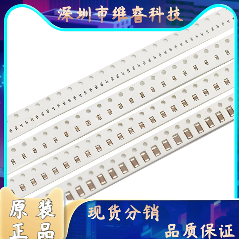 贴片电容10PF12PF15PF18PF