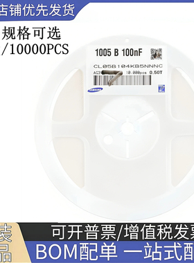 0402贴片陶瓷电容器 100nF 0.1UF 104K 10% 10V 16V 25V 50V 整盘