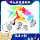 500 280 300 385电机马达手工制作diy风扇螺旋桨 365 140 130 260