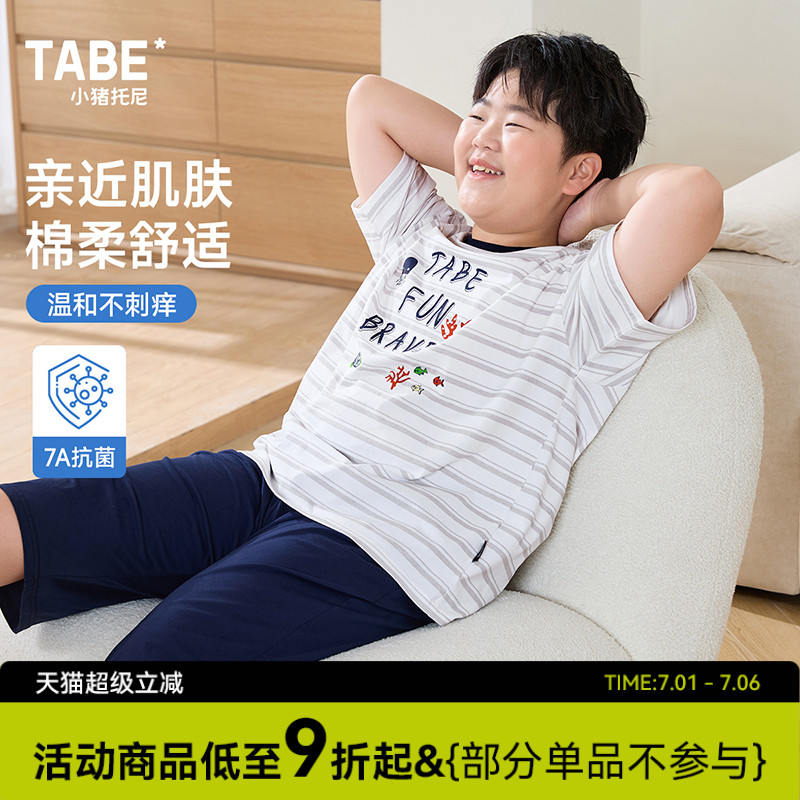 (7A抑菌)男童睡衣男孩儿童夏季薄款胖童全棉加肥加大2025新款大码