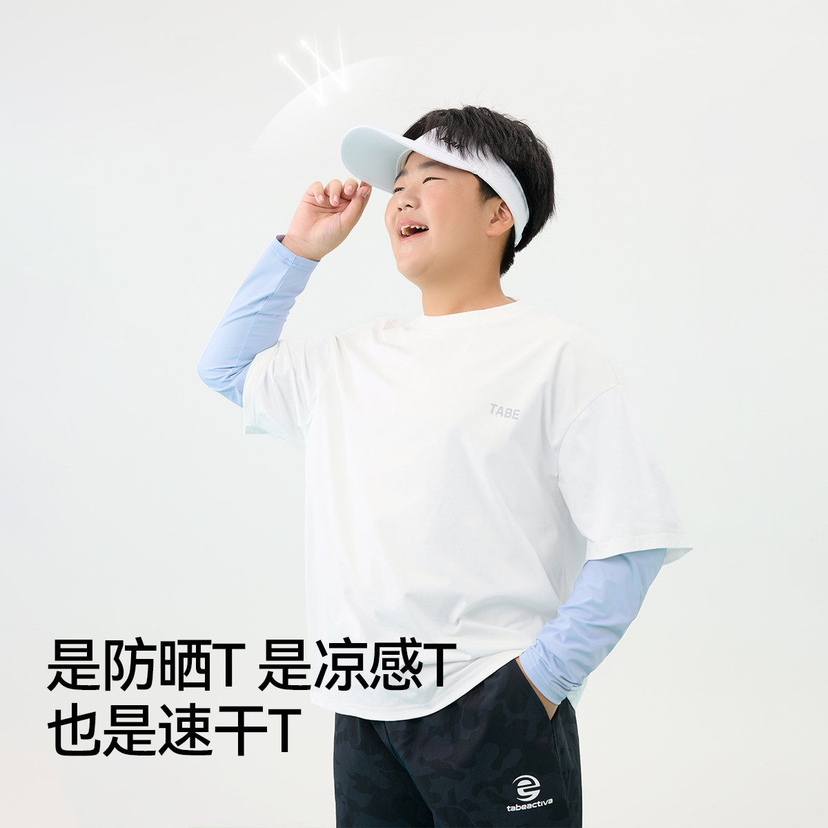 【防晒速干T恤】小猪托尼胖男童假两件t恤儿童原纱防晒UPF50+上衣,童装/婴儿装/亲子装,T恤,淘宝优惠券,粉丝福利购,淘宝优惠卷