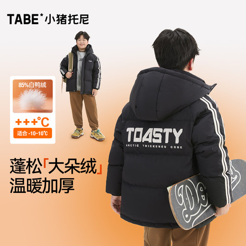 小猪托尼加厚羽绒服大童保暖