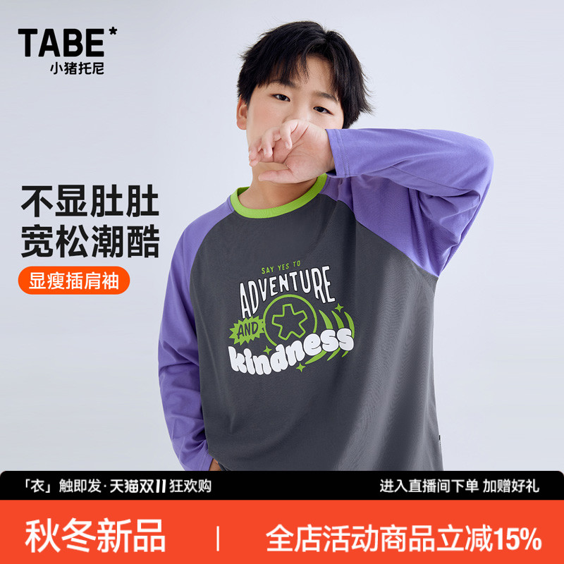 T恤加肥加大男童纯棉亲肤透气