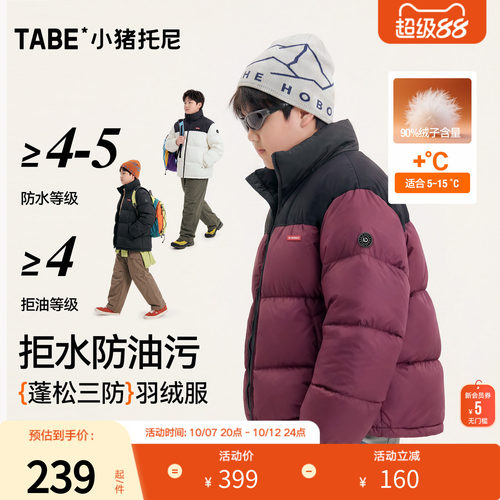 青少年90白鸭绒羽绒服