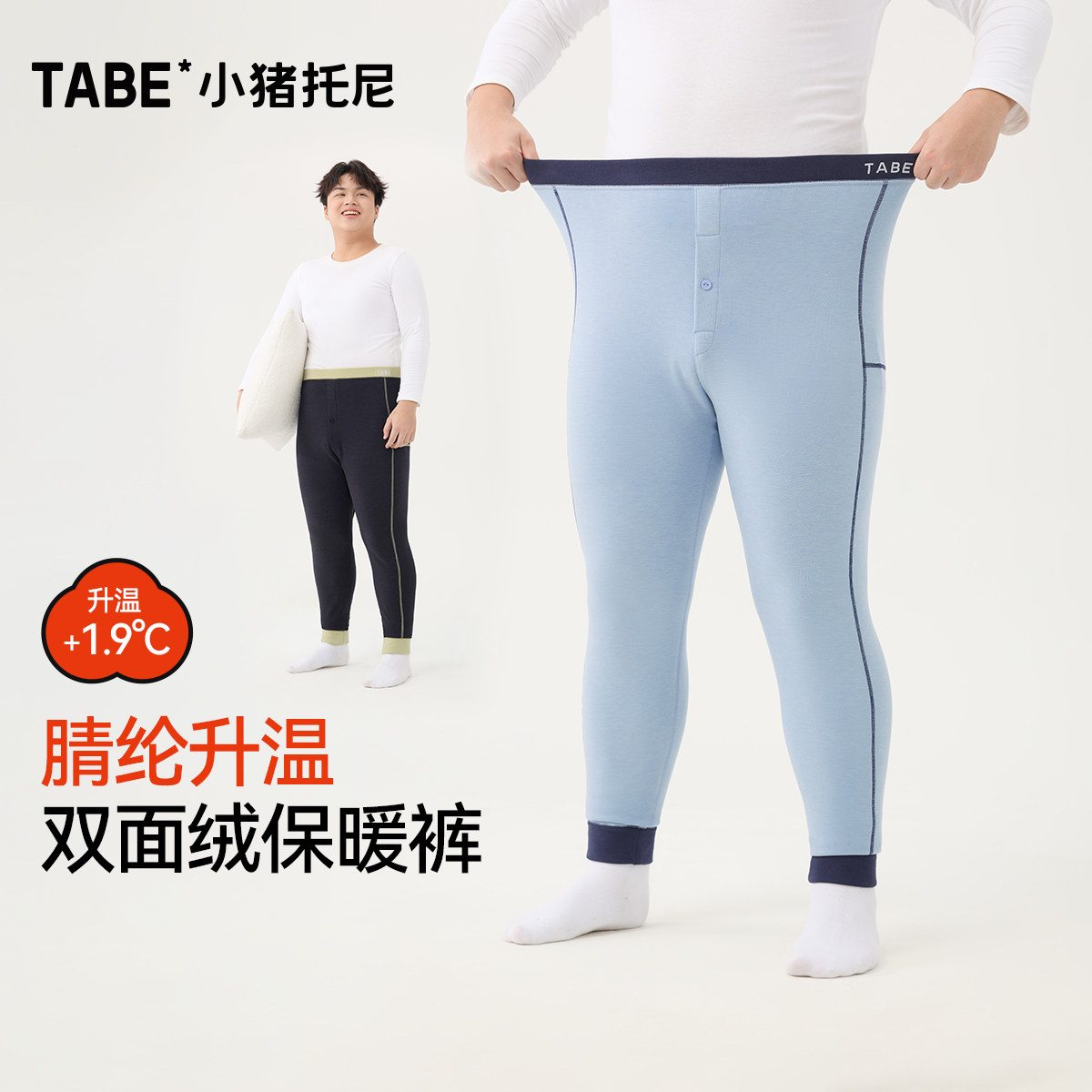 青少年双面绒保暖裤男童升温保暖打底裤加肥加大秋裤冬装2025新款,童装/婴儿装/亲子装,保暖裤,淘宝优惠券,粉丝福利购,淘宝优惠卷